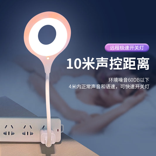 LED Reading & bedside lamp creative induction lamp